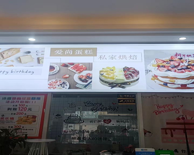 蛋糕店广告灯箱